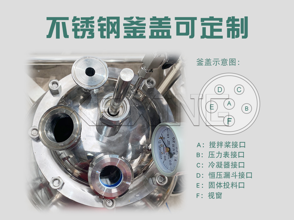 不銹鋼反應(yīng)釜 不銹鋼反應(yīng)釜