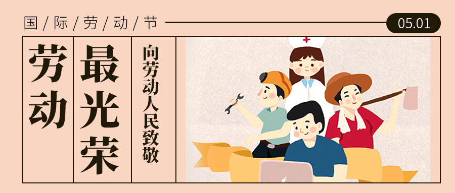 上?？婆d儀器2021年“五 一”放假通知